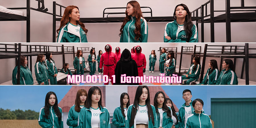 MDL0010-1 เรื่องราว เล่นเกมเสียว หนังเอวีจีน มีฉากปะทะ เย็ดสดลีลาเด็ด