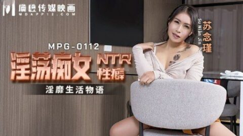 MPG-0112 ความสัมพันธ์ลับเร่าร้อนและการทรยศอันซับซ้อน