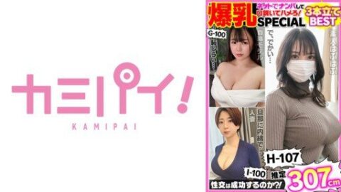 701PAIOH-018 รวมผลงานนัมปะและสาวสมัครเล่นสุดพิเศษความยาวจุใจ