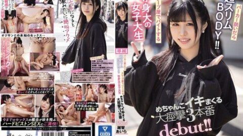CAWD-237 การเดบิวต์ของสาวนักศึกษาพาร์ทไทม์ Echi Aira